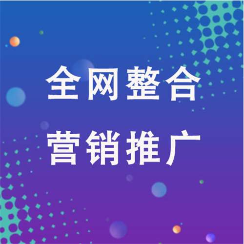 望谟企业网络推广老是没有客户的原因是什么呢